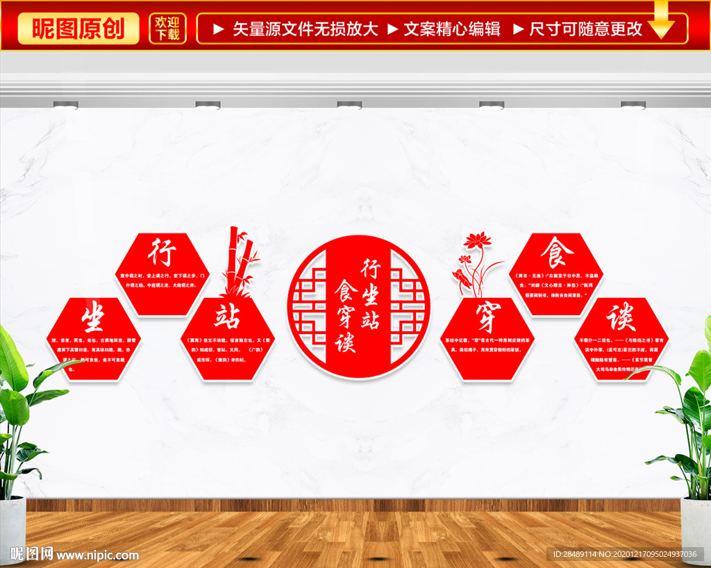 国学经典行坐站食穿谈