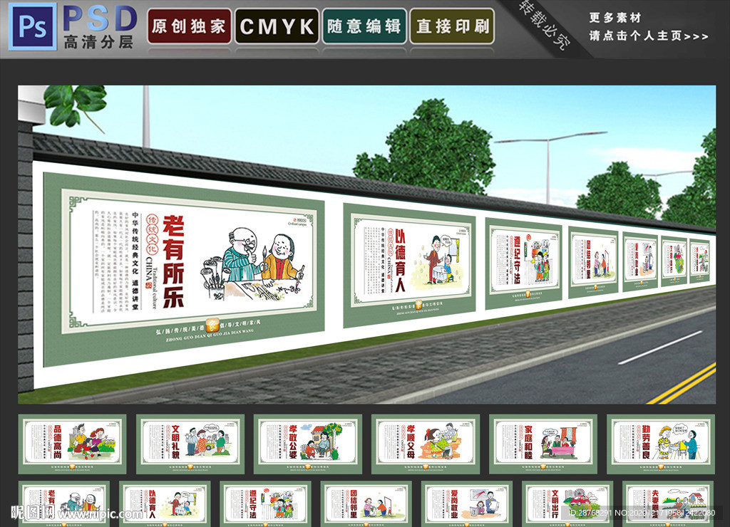 家风家训