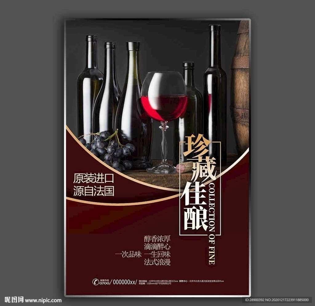 红酒