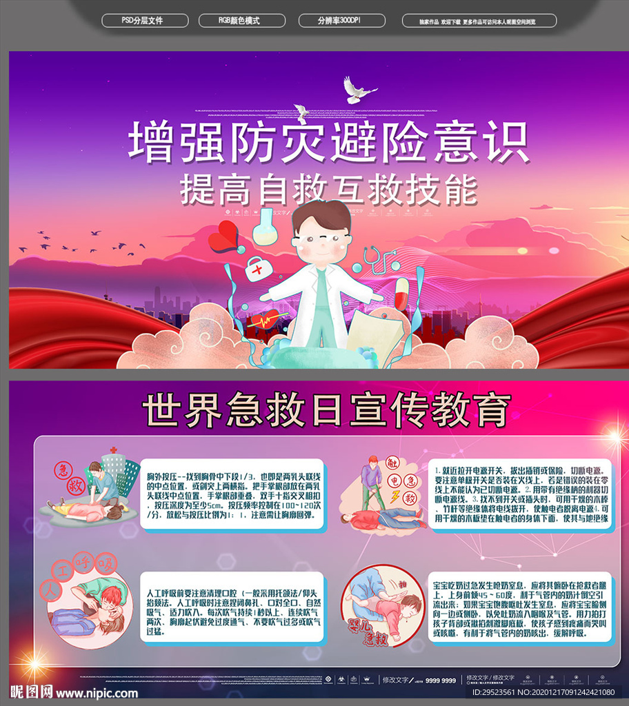 自然灾害