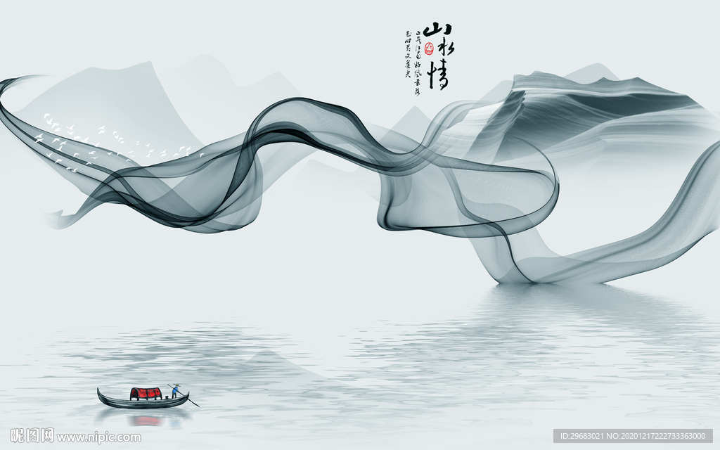 高清新轻奢山水画 tif分层