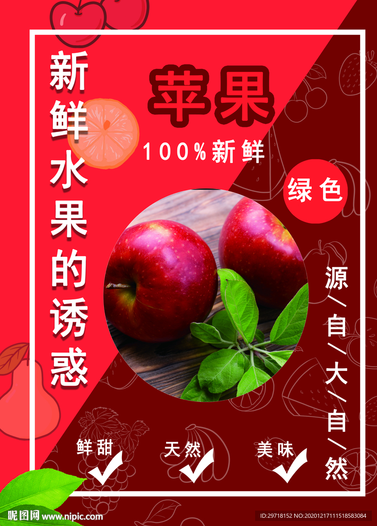 苹果