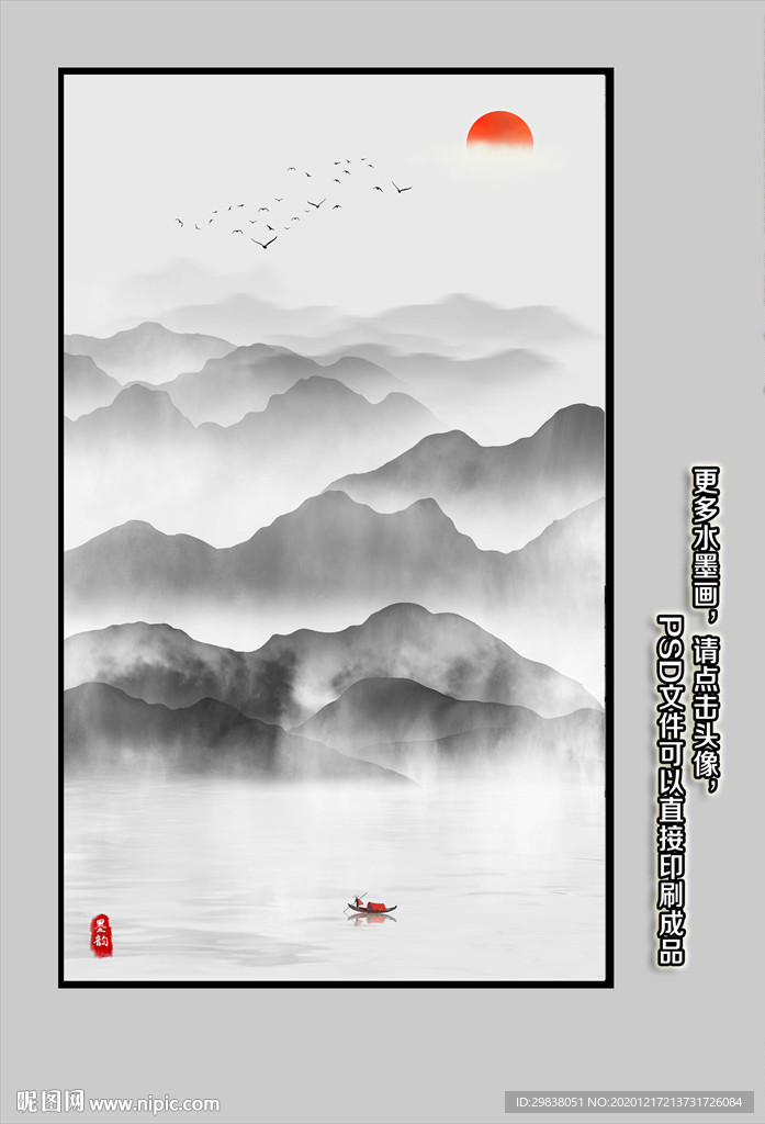 玄关水墨山水