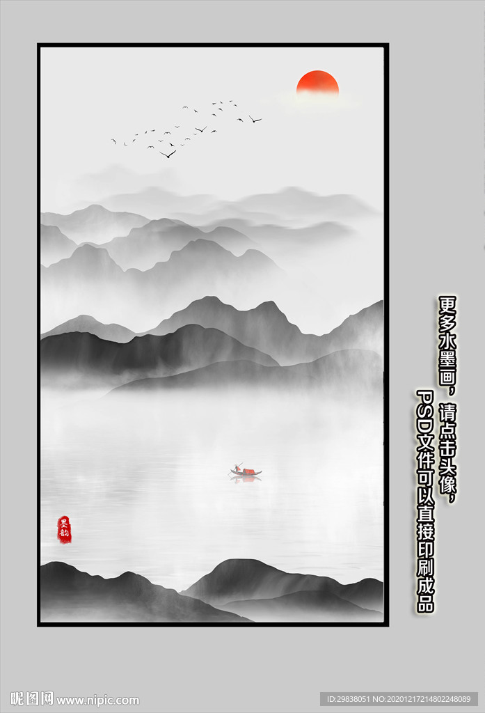 玄关水墨山水