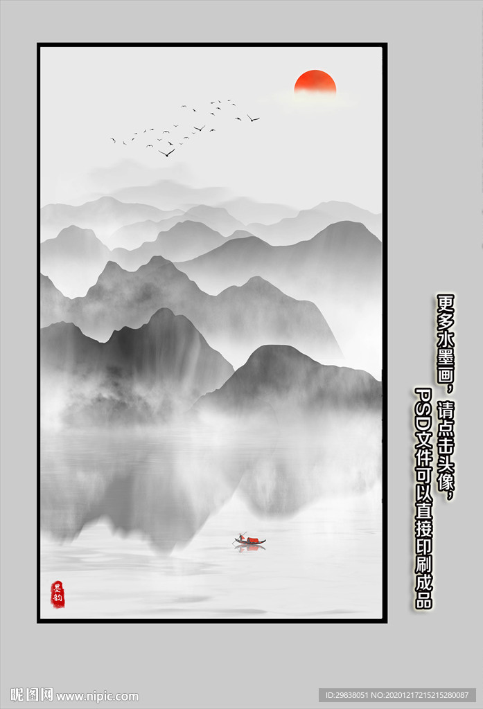 玄关水墨山水