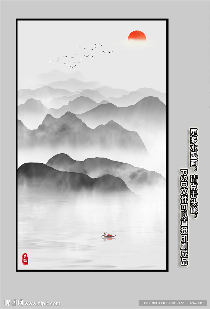 玄关水墨山水