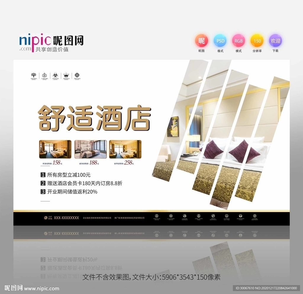 酒店