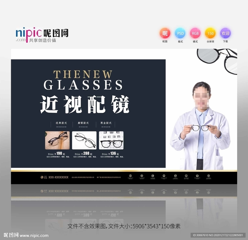 眼镜