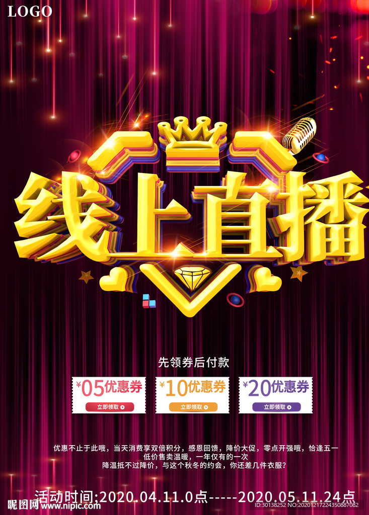 大气线上直播带货促销宣传海报