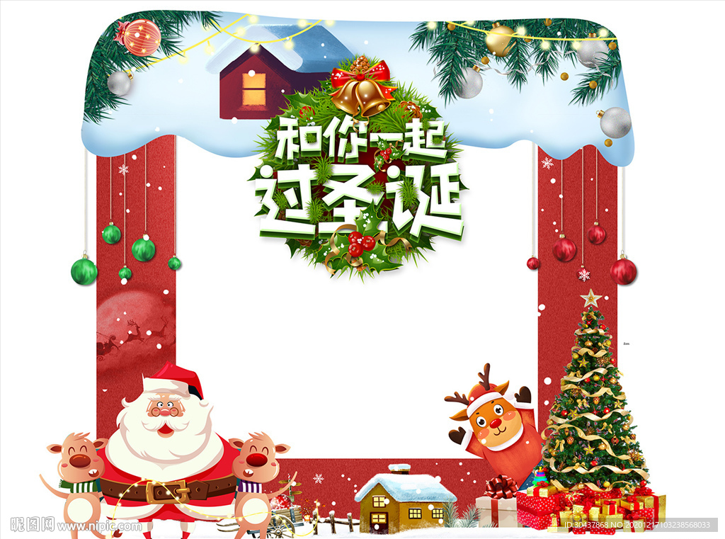 圣诞拍照框