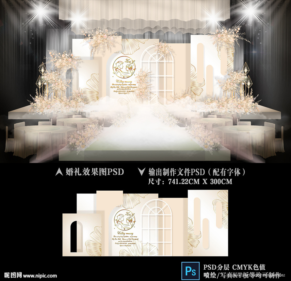 香槟色婚礼