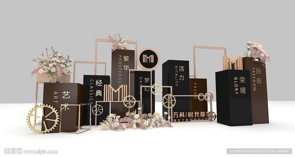 大气简约美陈堆头
