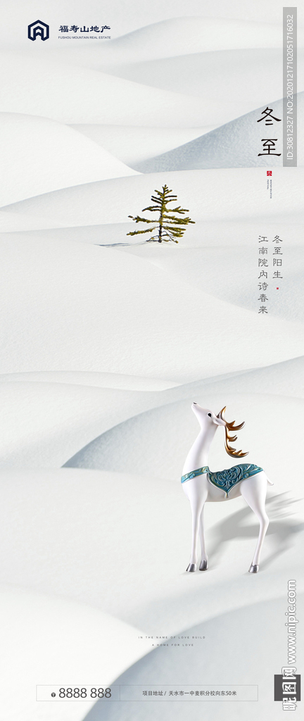 冬至 小寒