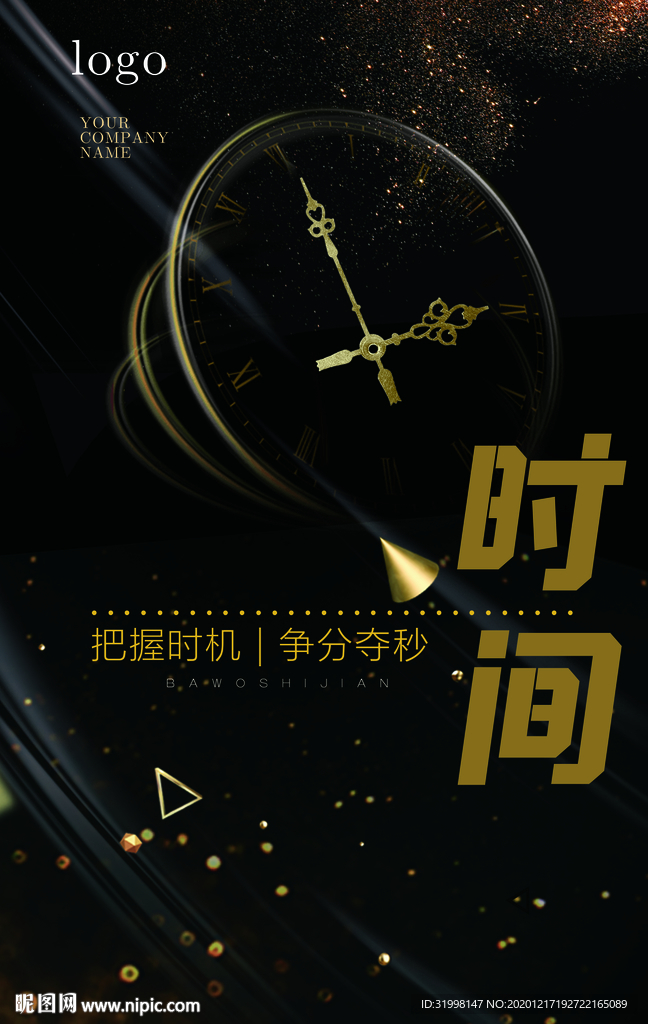 黑金风倒计时海报