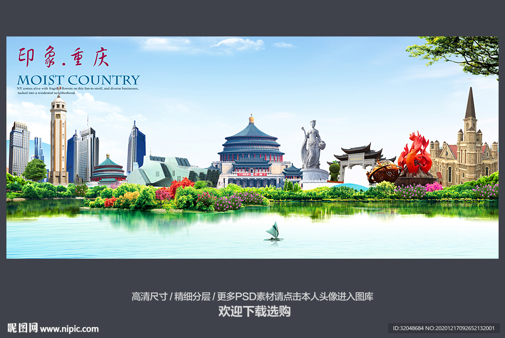 重庆重庆旅游重庆地标