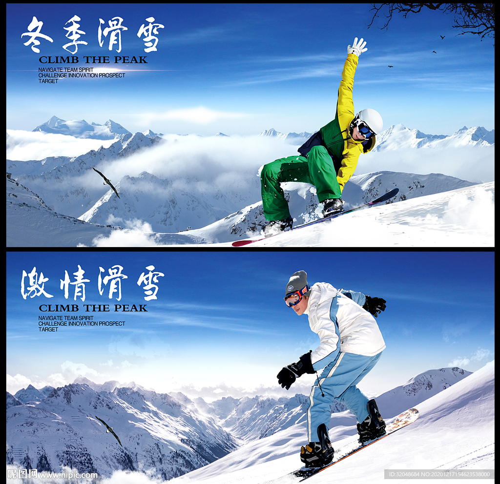 滑雪海报滑雪