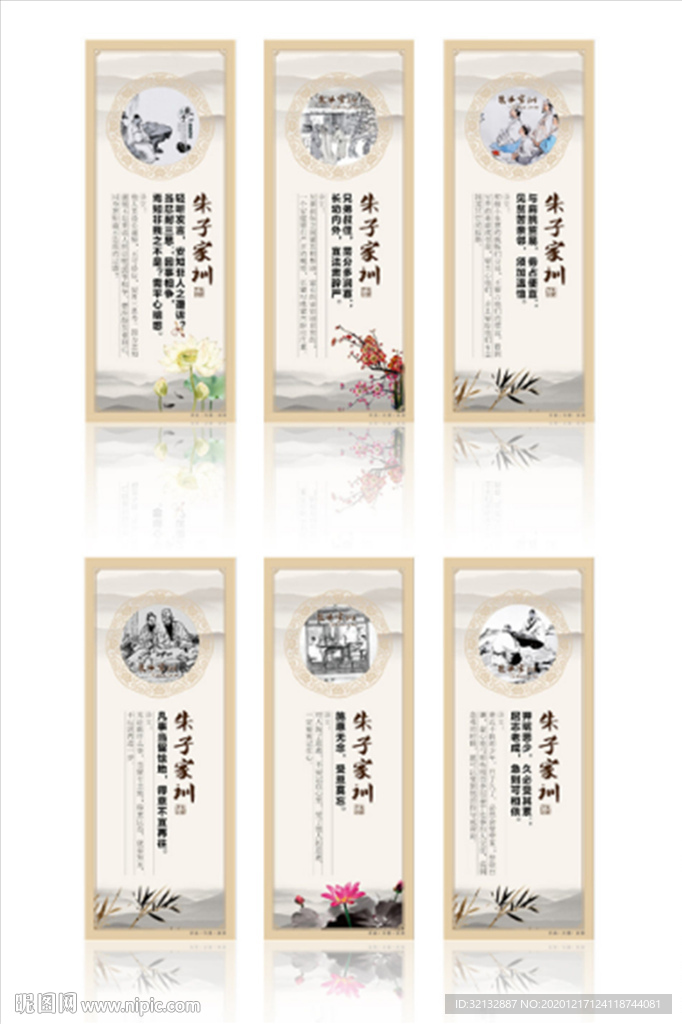 家风家训