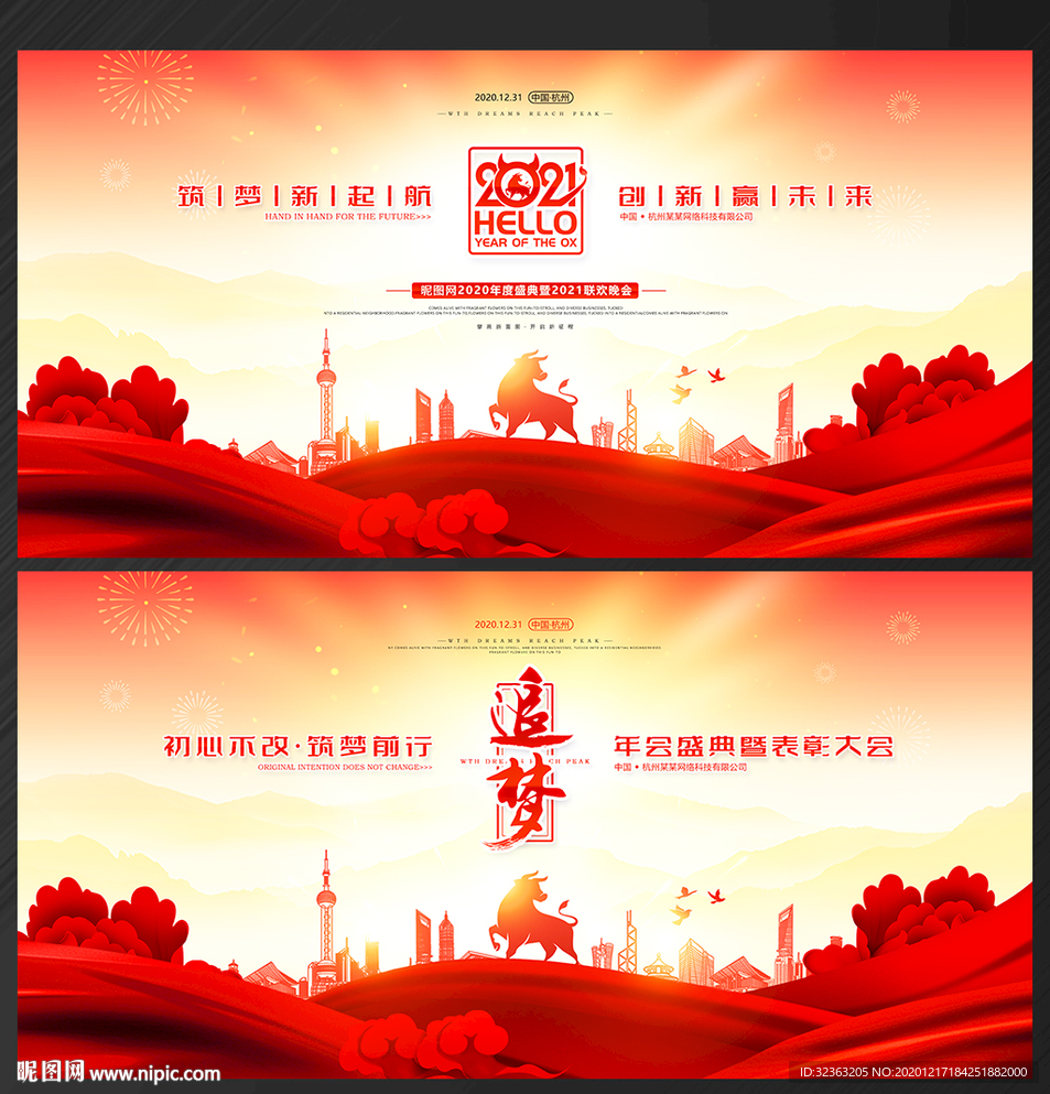 牛年背景2021牛年背景