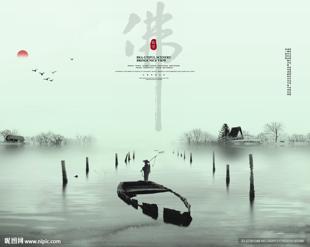 禅意