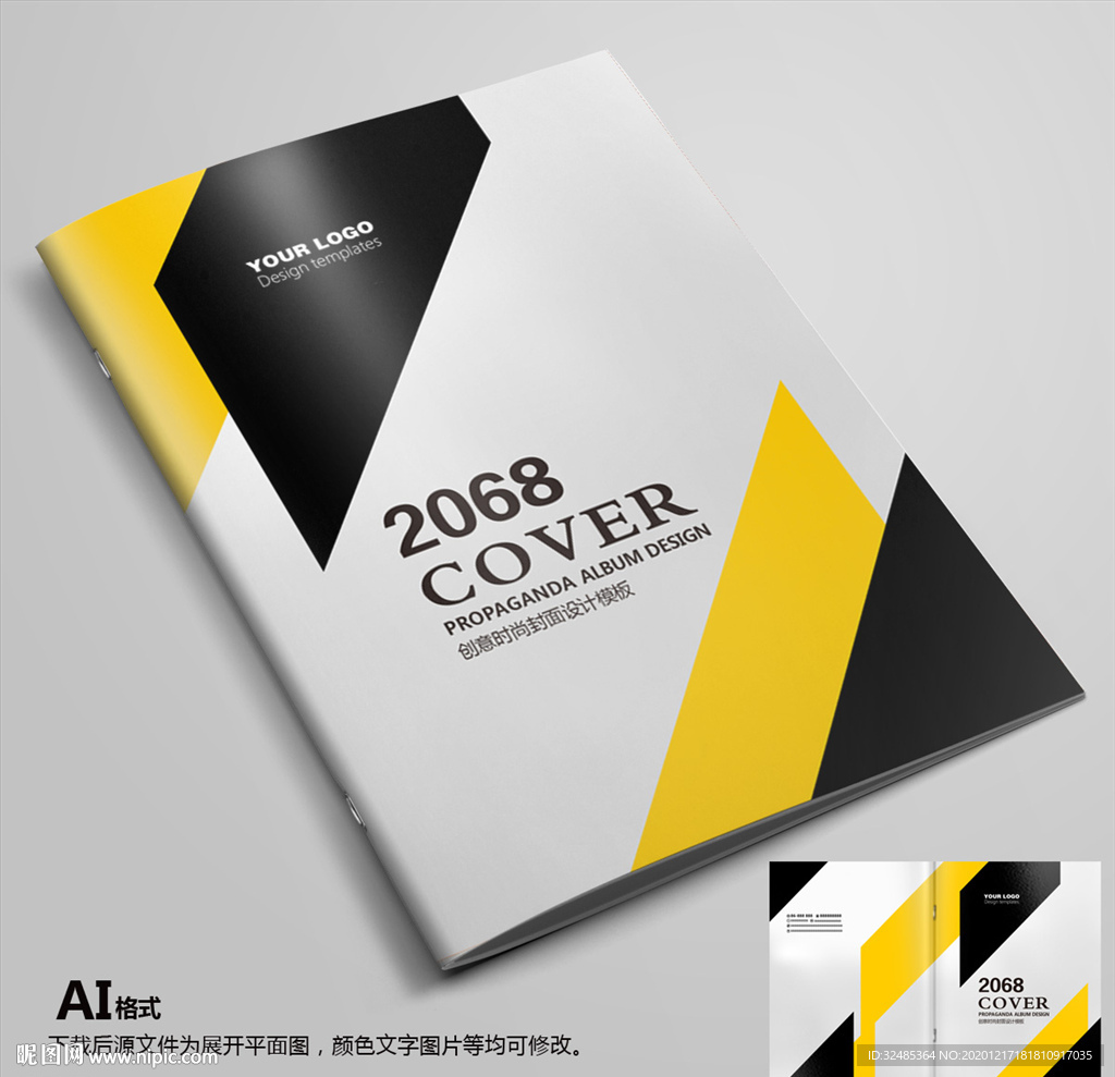 画册封面企业画册封面高档封面