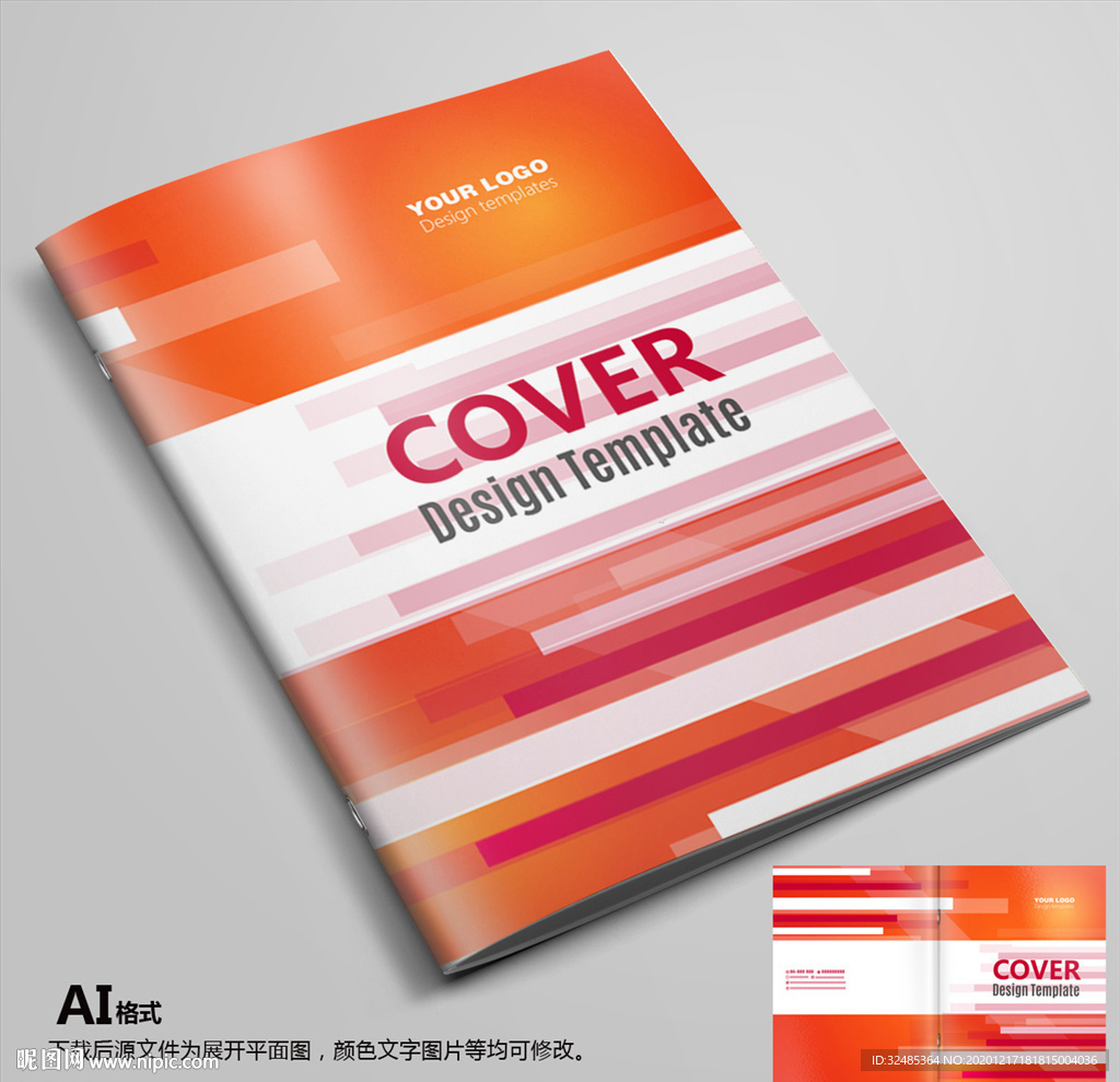 画册封面企业画册封面高档封面