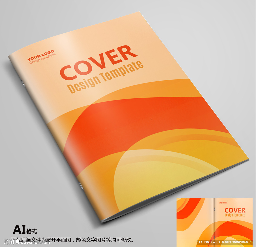 画册封面企业画册封面高档封面