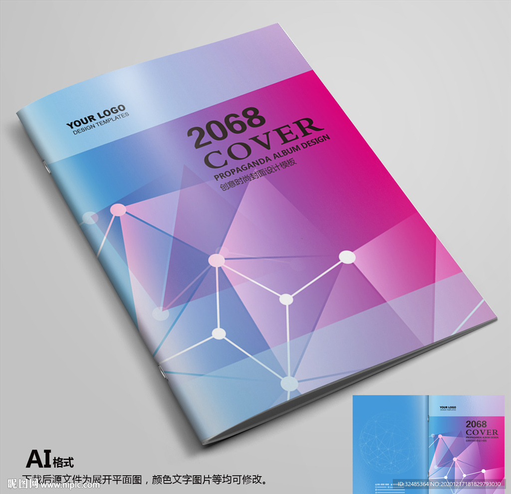 画册封面企业画册封面高档封面