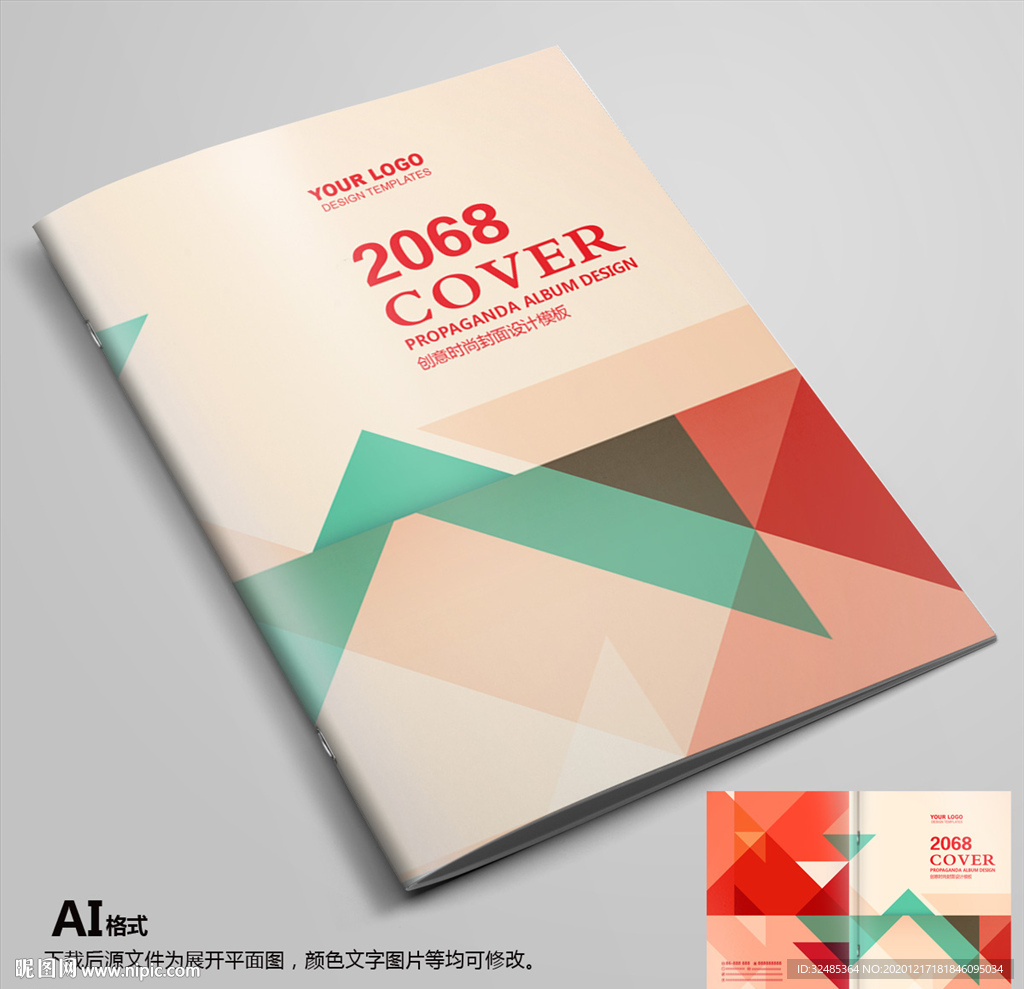 画册封面企业画册封面高档封面