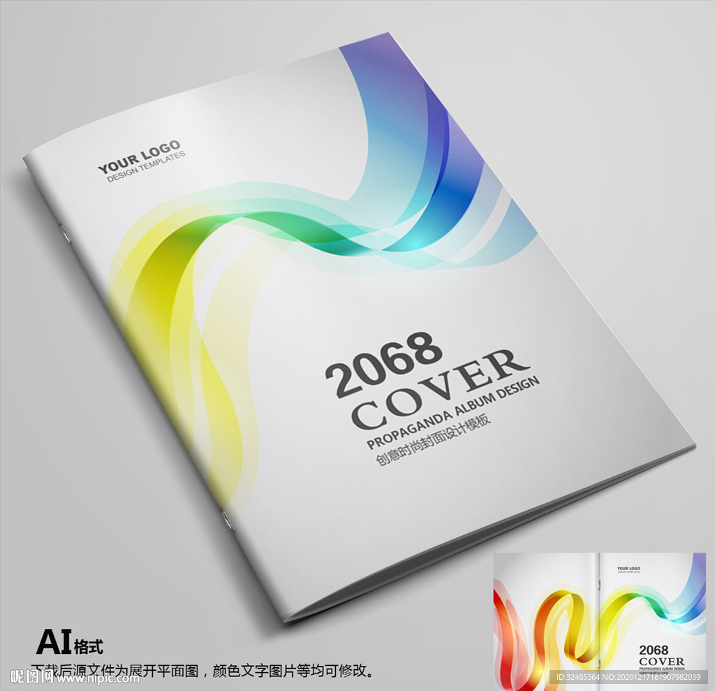 封面蓝色封面企业封面简约封面