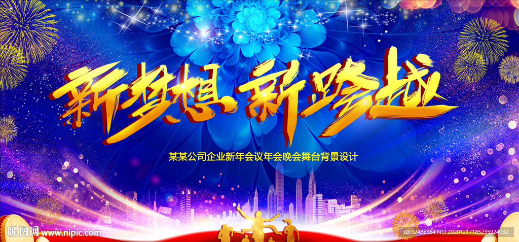 背景板企业背景会议背景活动背景