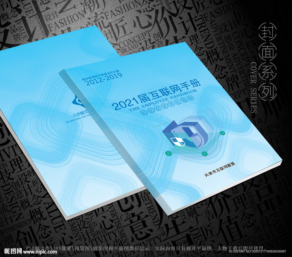 互联网封面