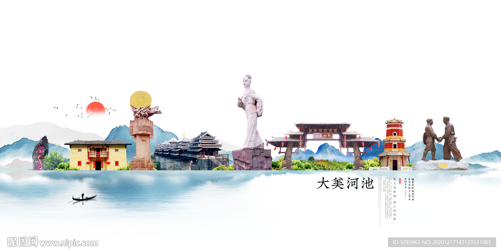 河池