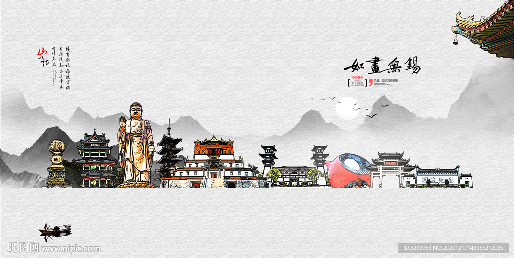 无锡
