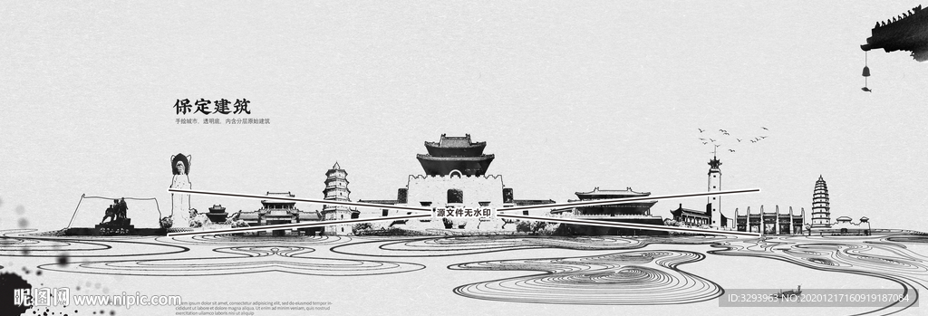 保定建筑