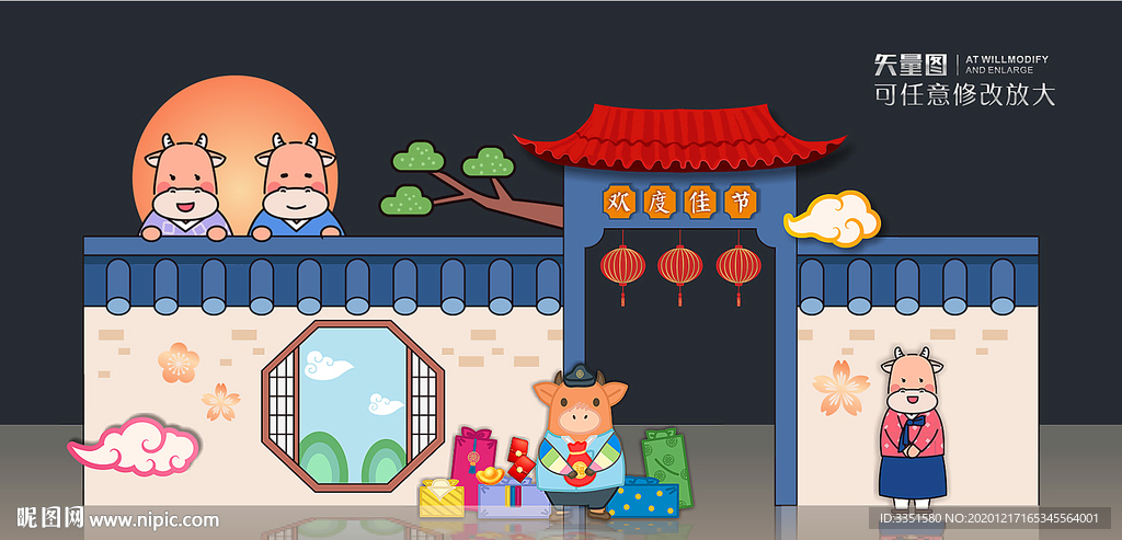 新年布置