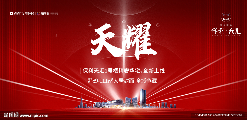 开盘大气广告