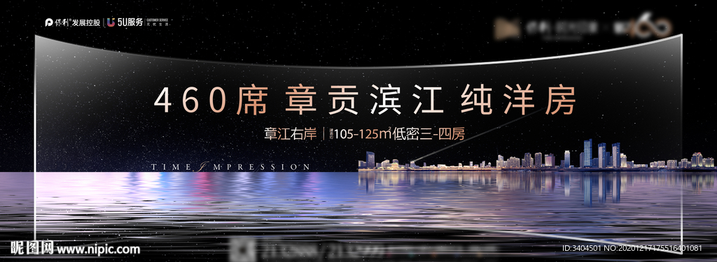 唯美滨江地产广告