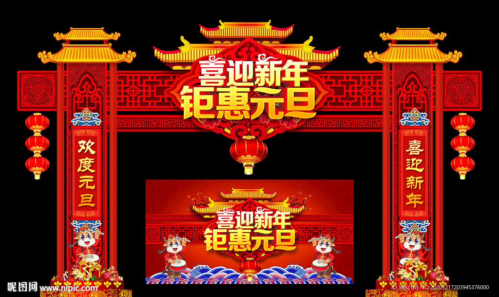 元旦门楼