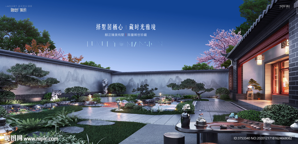 别墅洋房 庭院 地产