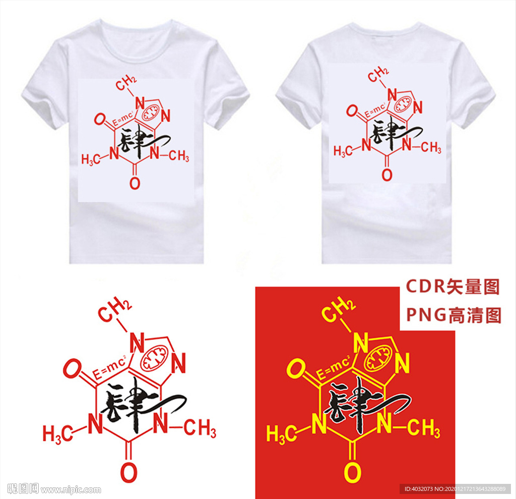 4班班服图案