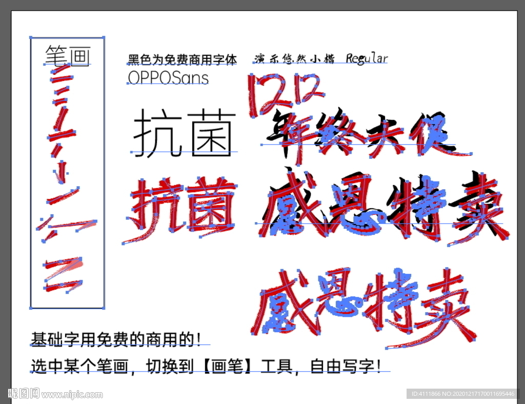 AI秀丽笔画书法