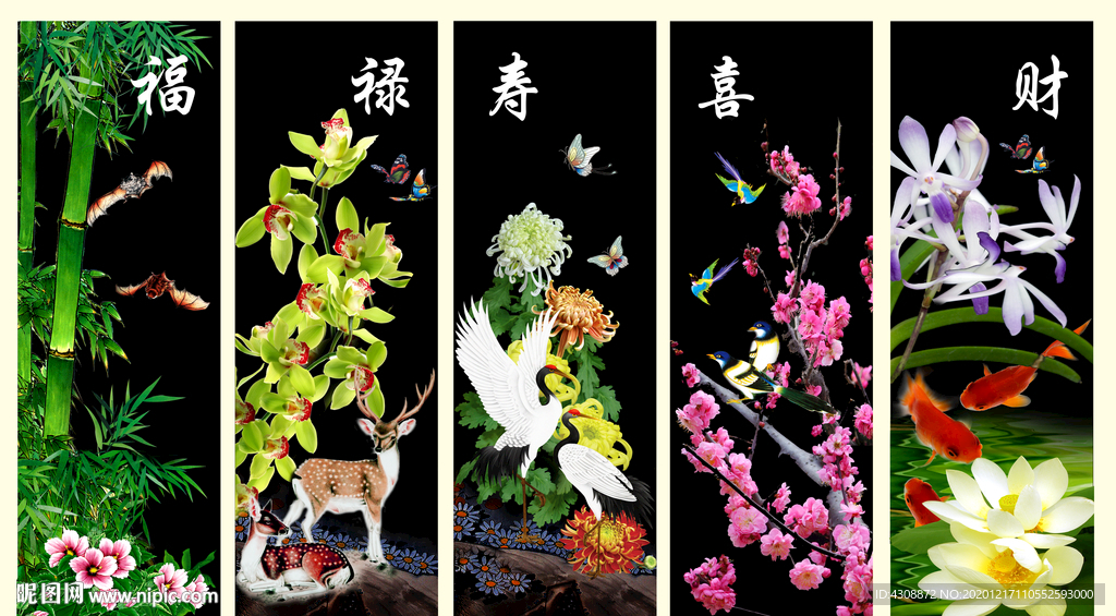 福禄寿喜财