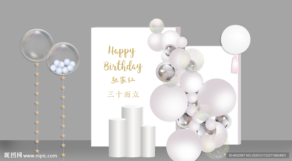 白金生日