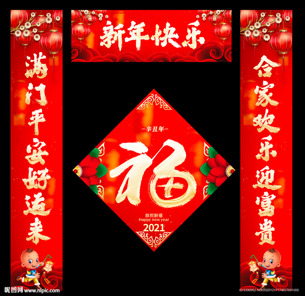 对联