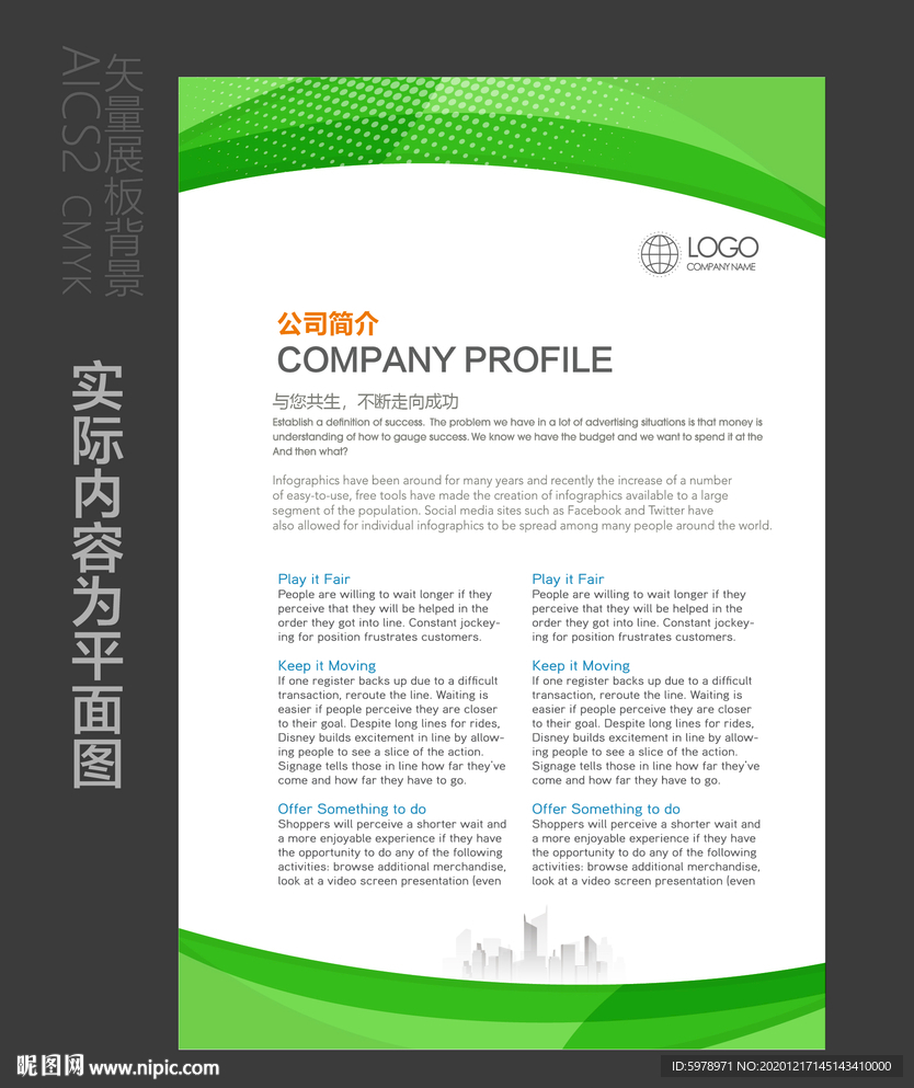 制度展板 企业展板