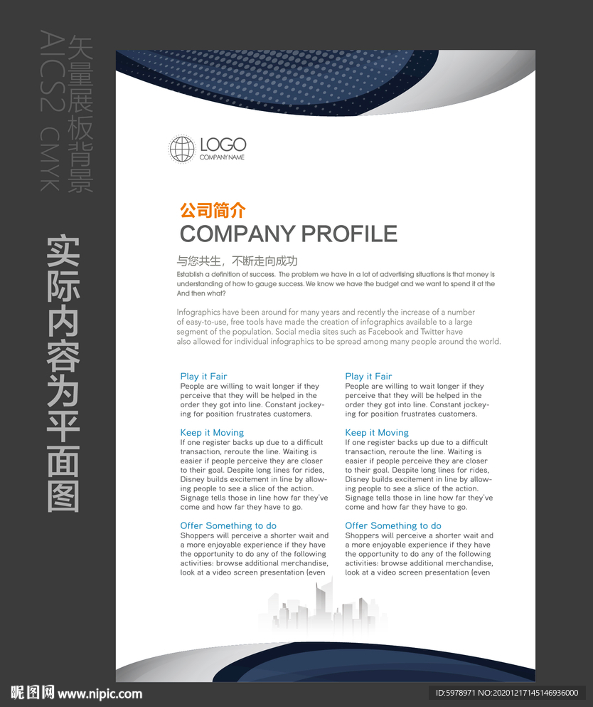 制度展板 企业展板