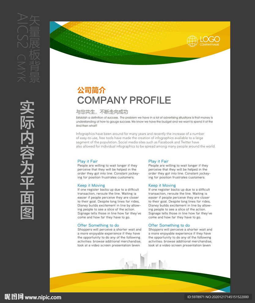 制度展板 企业展板