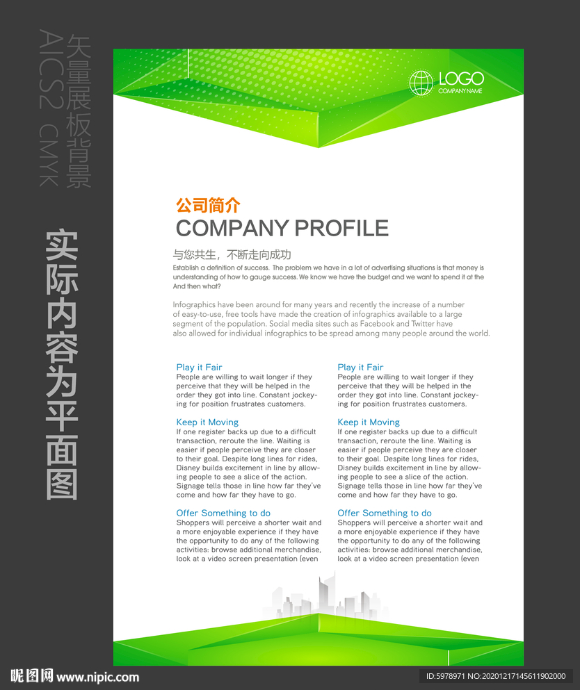 制度展板 企业展板