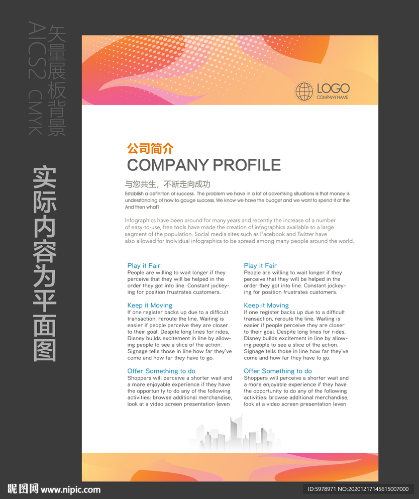 制度展板 企业展板