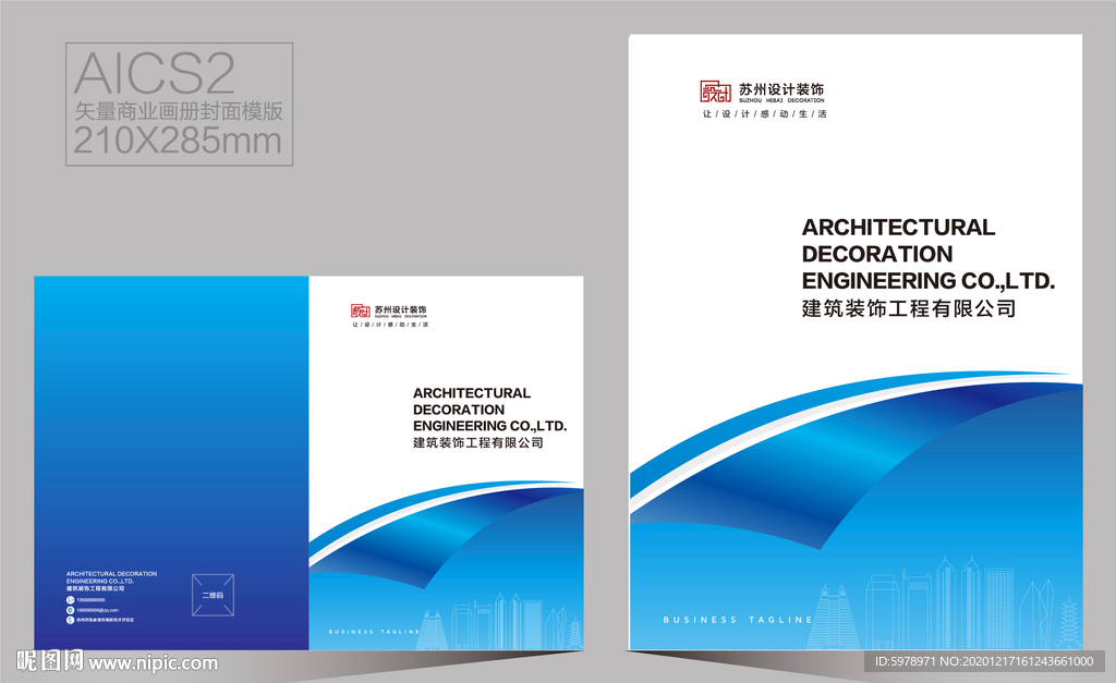 画册封面 宣传册封面